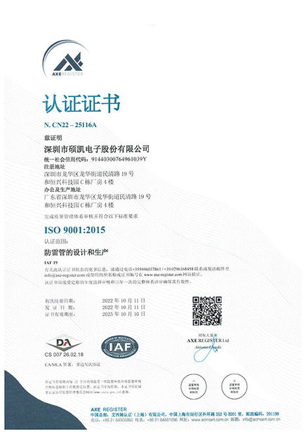 China Shenzhen Socay Electronics Co., Ltd. zertifizierungen